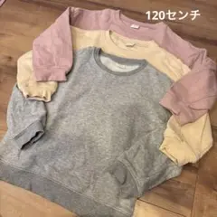 SIMPLE FREE 無地トレーナー 120サイズ ３枚セットで　まとめ売り