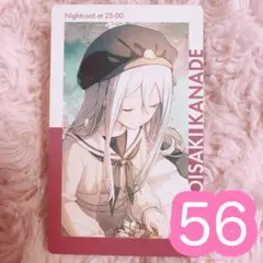 ♡ プロセカ 宵崎奏 エピカ 20B 特訓後 56点