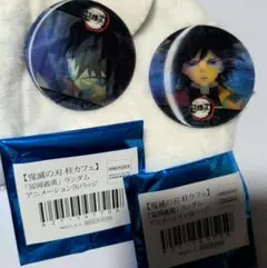 鬼滅の刃　柱カフェ アニメーション缶バッジ 冨岡義勇　B C