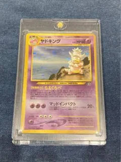 2026年最新】ヤドキング 旧裏 psaの人気アイテム - メルカリ