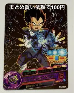 2025年最新】ドラゴンボールヒーローズ べジータの人気アイテム