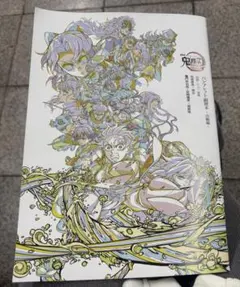 映画　鬼滅の刃　特典　パンフレット