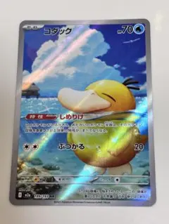 Item thumbnail for item 8e7c53dd-a4f5-4af2-a51d-fc5370bf5973