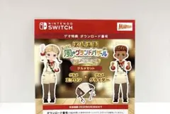 牧場物語　風のグランドバザール　グルメセット　ダウンロード番号　未使用品