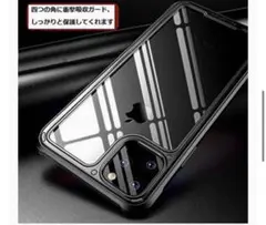 iPhone 11/Pro/Pro Max用 ブラックケース