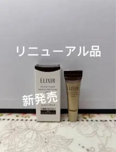 新リンクルクリーム　エリクシール レチノパワーリンクルクリーム baS 2g