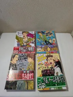2026年最新】ジャイアントキリング 初版の人気アイテム - メルカリ
