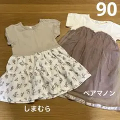ワンピース2着セット　 ペアマノン、しまむら　サイズ90.100のサムネイル