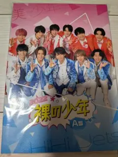2026年最新】美少年 dvdの人気アイテム - メルカリ