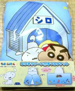 【希少‼️】クレヨンしんちゃん 毛布 2408948487.jpg?1750939473