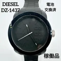 電池交換済　DIESEL ディーゼル 腕時計 DZ-1437 稼働品