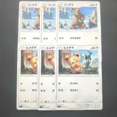 ヒメグマ SD Vスタートデッキ 076/127