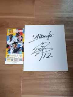 2026年最新】プロ野球サイン色紙の人気アイテム - メルカリ