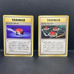 2026年最新】旧裏モンスターボールの人気アイテム - メルカリ