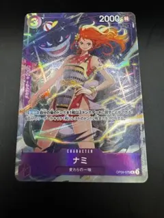 即購入歓迎〗ワンピースカード OP09-070 ナミ パラレル UC 4枚 | Mercari