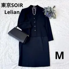 東京ソワール レリアン 礼服 ブラックフォーマル Lelian セット 9号 M