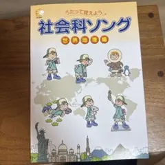 2026年最新】七田式 社会科ソングの人気アイテム - メルカリ