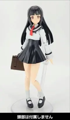 30MS 園田智代子 オプションボディパーツ タイプSU01 使用 完成品