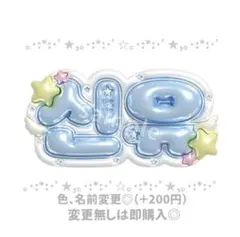 ТWS シニュ ぷっくりネームボード ネームボードオーダー