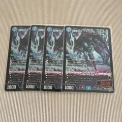 匿名配送 デュエルマスターズ 旋略のSアドミラルアレグル 4枚 - メルカリ