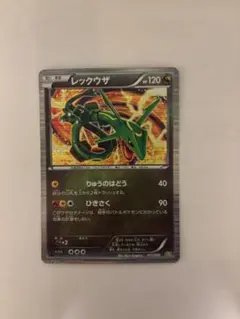 レックウザ ドラゴンセレクション 011/020 DS ポケカ ポケモン - メルカリ
