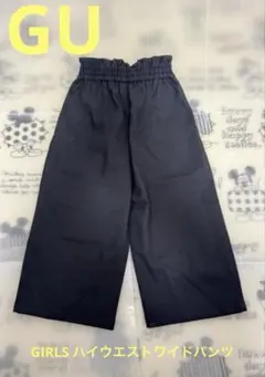 GU GIRLS ハイウエストワイドパンツ　サイズ110