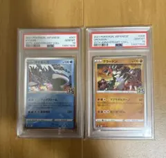 グラードン カイオーガ 25th ホロ PSA10 - メルカリ