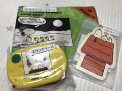 ローソン１番くじ　スヌーピー3点セット