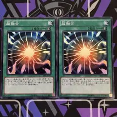 2025年最新】超融合の人気アイテム - メルカリ