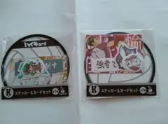 ハイキュー！！　Happyくじ　ステッカー＆カードセット　2点セット