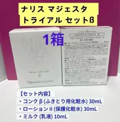 3本(ミニサイズ) ナリスマジェスタローションII しっとりタイプ - メルカリ