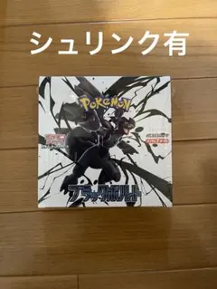 ポケモンカード ブラックボルト ホワイトフレア　新品未開封　シュリンク付き