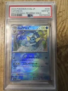 ソーナンス psa10伝説キラコレクション ポケモンカード 値下げ不可 2026年最新】キラコレクション psa10の人気アイテム - メルカリ