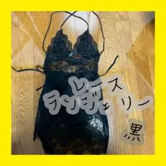 セクシーランジェリー ベビードール ブラック Tバック レース コスプレ
