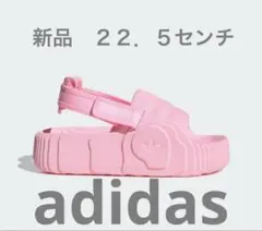 新品☆adidas 厚底サンダル　22.5 ピンク
