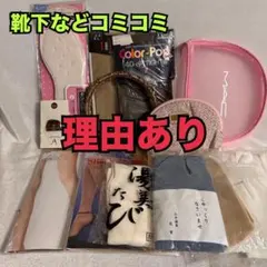 ひ*ん様 WA26　訳あり　レディース　ソックス　靴下　カバー等　まとめ　新品