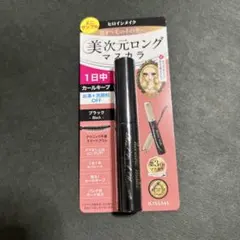 新品　ヒロインメイク　美次元ロングマスカラ　ブラック　ミニサンプル