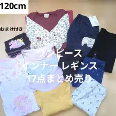 新品有【120cm】GU ユニクロ 女の子 レギンス インナー 長袖 13点