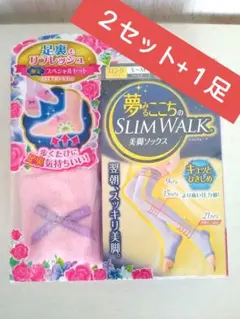 SLIM WALKスペシャルセット 着圧ソックス　S-M　ロングタイプ
