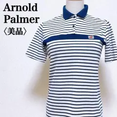 美品　アーノルドパーマー　レディース半袖ネイビーホワイトボーダーポロシャツ