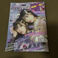ニコラ 2019年10月号 雑誌