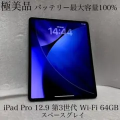 2026年最新】IPAD pro 第3世代 12.9 64の人気アイテム - メルカリ