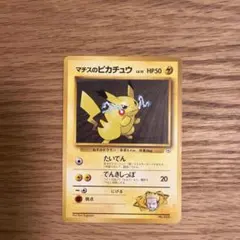 マチスのピカチュウ LV15 HP50 旧裏 - メルカリ