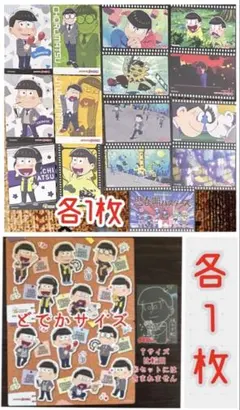 おそ松さん デコラ イラストカードセット - メルカリ