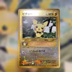 ピチュー_プレミアムファイル2 PROMO 第2世代（★neo・★VS・★we…