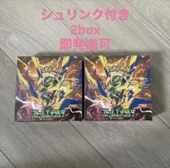 ストームエメラルド2BOX(GEO産シュリンク有り)+(イオン産シュリ無ペリ