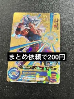 2025年最新】UR 孫悟空 身勝手の極意の人気アイテム - メルカリ
