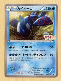 ラグラージEX 137/XY-P レックウザメガバトルプロモ - メルカリ
