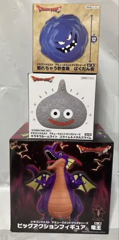 ドラゴンクエスト アミューズメントグッズシリーズ　 3点