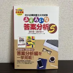 2025年最新】ふぞろいな答案分析4の人気アイテム - メルカリ